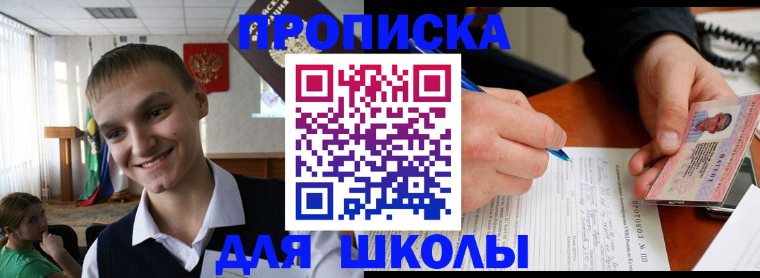 временная регистрация 2025 в Урайе