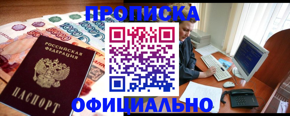 временная регистрация адрес в Урайе